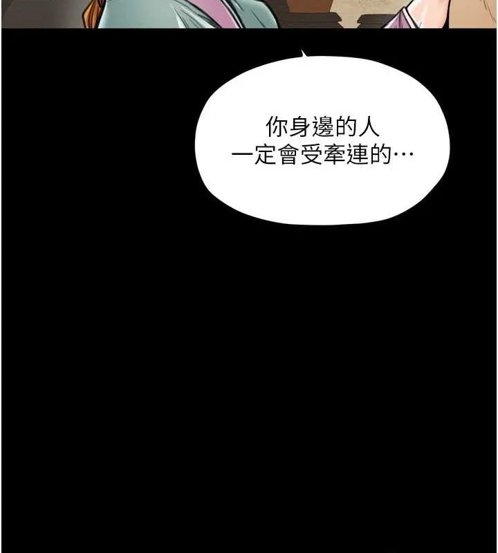 最强家丁 第28話-以性命為代價的賭博 第26页