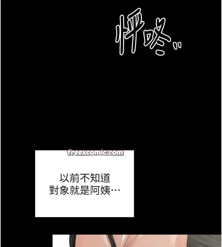 最强家丁 第28話-以性命為代價的賭博 第105页
