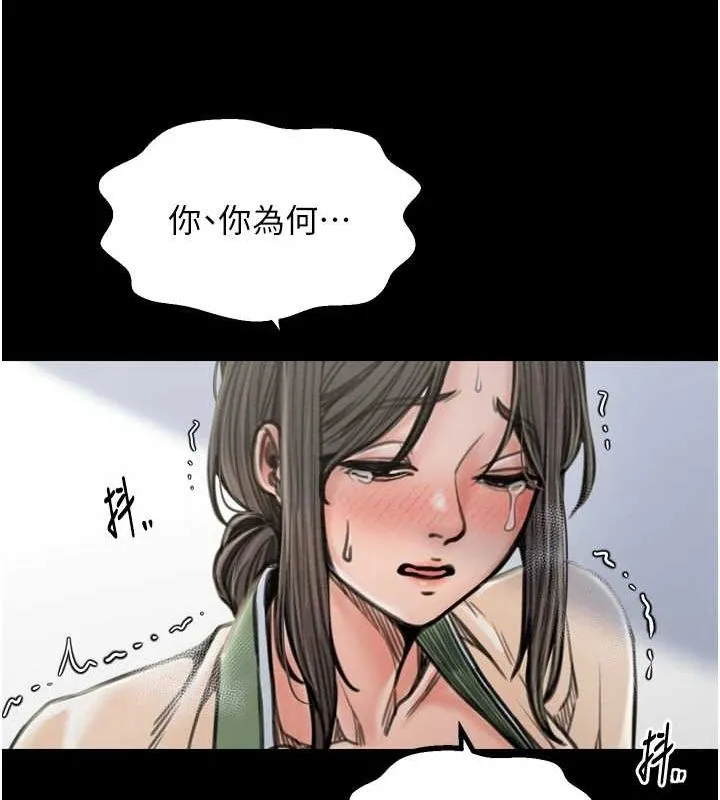 最强家丁 第28話-以性命為代價的賭博 第55页