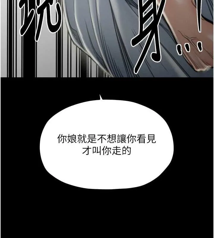最强家丁 第28話-以性命為代價的賭博 第10页