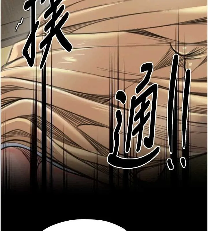 最强家丁 第28話-以性命為代價的賭博 第53页