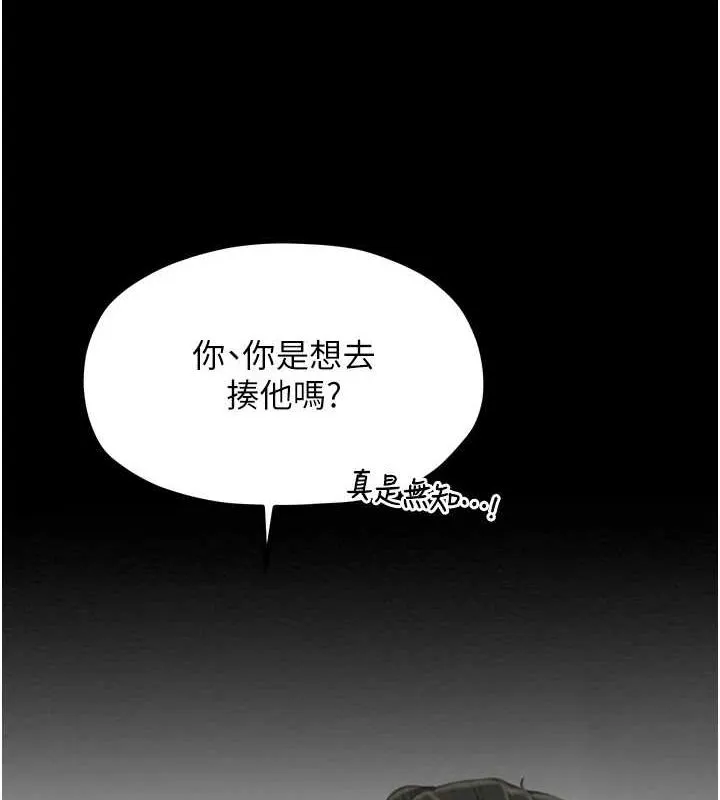 最强家丁 第28話-以性命為代價的賭博 第7页