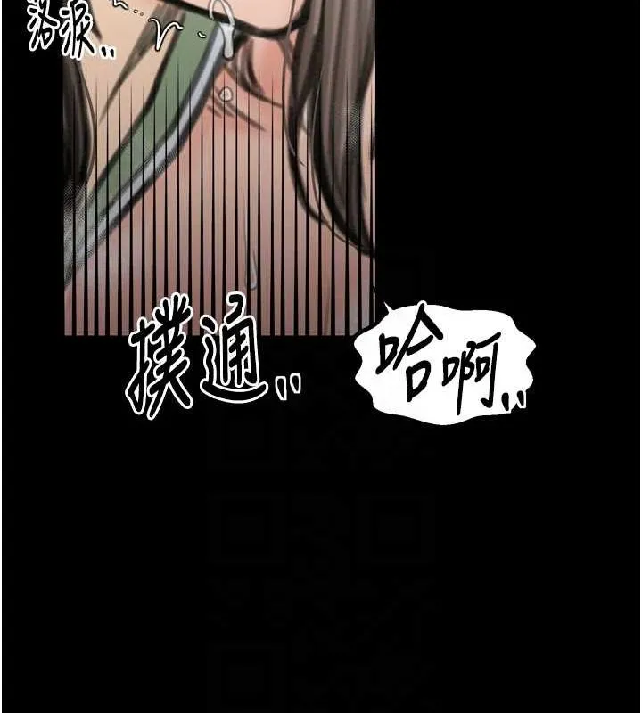 最强家丁 第28話-以性命為代價的賭博 第86页