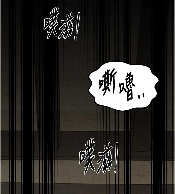 最强家丁 第28話-以性命為代價的賭博 第116页