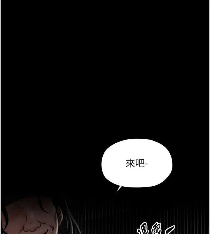 最强家丁 第28話-以性命為代價的賭博 第50页