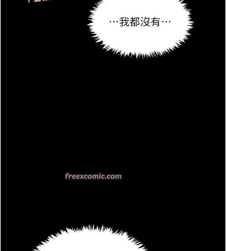 最强家丁 第28話-以性命為代價的賭博 第135页
