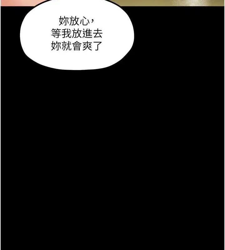 最强家丁 第28話-以性命為代價的賭博 第206页