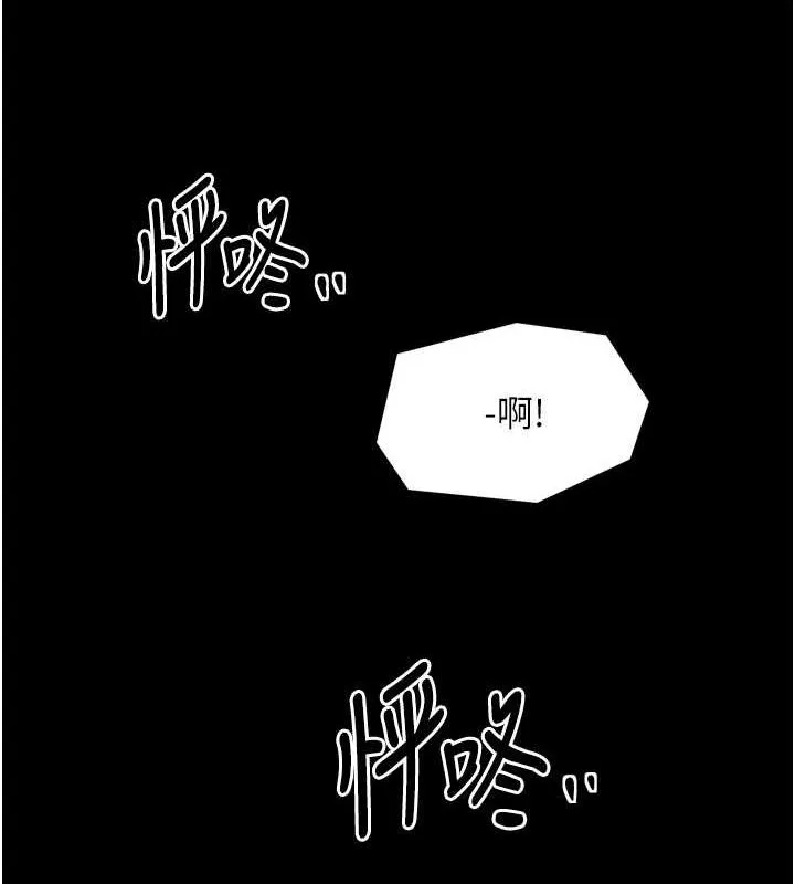 最强家丁 第28話-以性命為代價的賭博 第146页