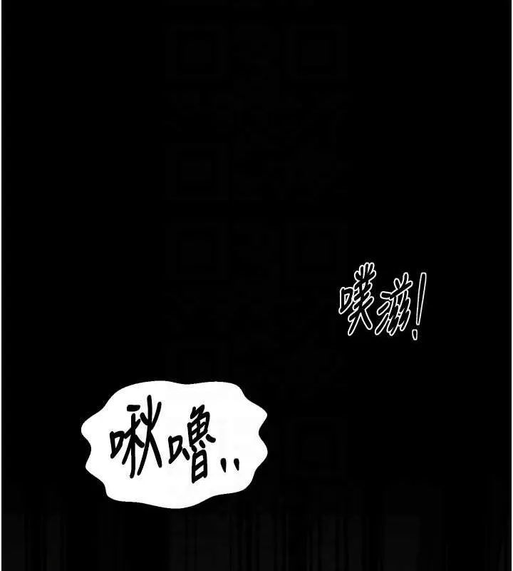 最强家丁 第28話-以性命為代價的賭博 第115页