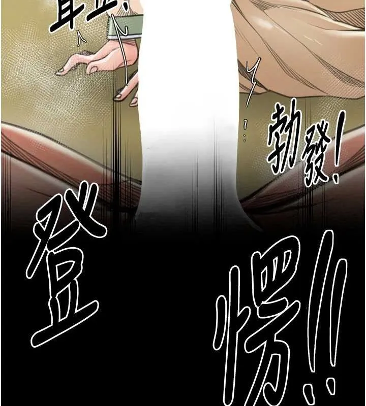 最强家丁 第28話-以性命為代價的賭博 第84页