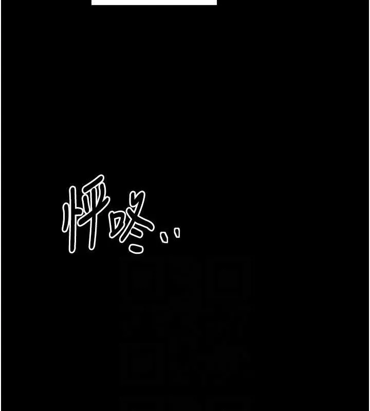 最强家丁 第28話-以性命為代價的賭博 第107页