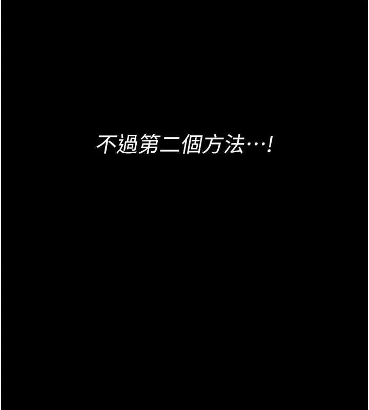 最强家丁 第28話-以性命為代價的賭博 第113页