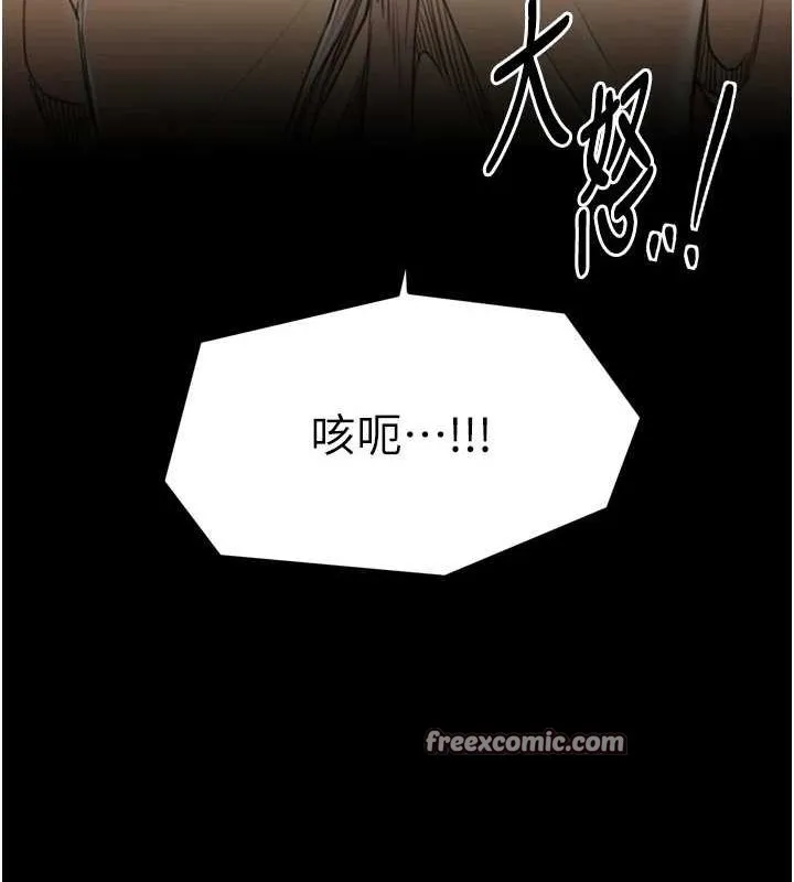 最强家丁 第28話-以性命為代價的賭博 第210页