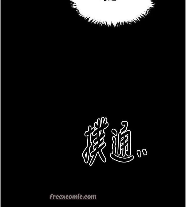 最强家丁 第28話-以性命為代價的賭博 第180页