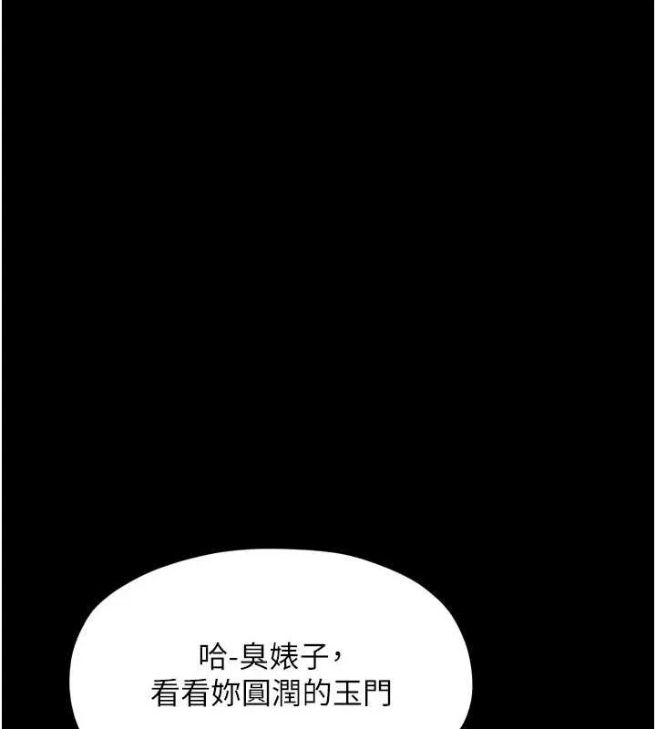 最强家丁 第28話-以性命為代價的賭博 第199页