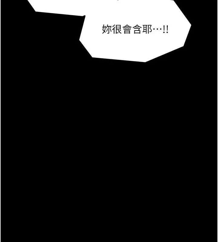 最强家丁 第28話-以性命為代價的賭博 第121页
