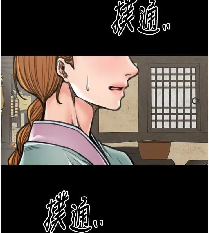 最强家丁 第28話-以性命為代價的賭博 第218页