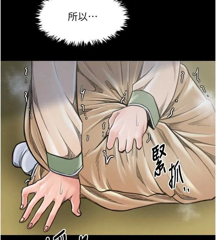 最强家丁 第28話-以性命為代價的賭博 第191页