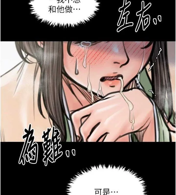 最强家丁 第28話-以性命為代價的賭博 第179页