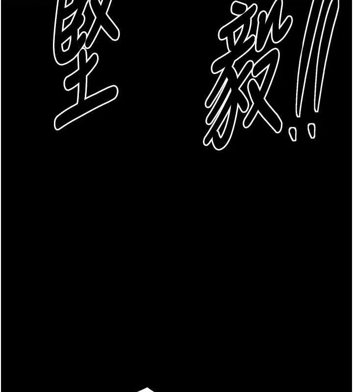 最强家丁 第28話-以性命為代價的賭博 第215页