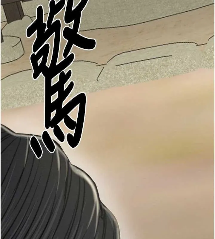 最强家丁 第28話-以性命為代價的賭博 第163页