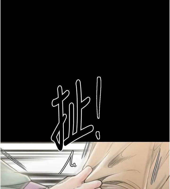最强家丁 第28話-以性命為代價的賭博 第5页