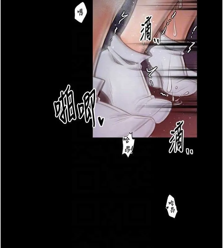 最强家丁 第37話-酒館老闆娘的待客之道 第109页
