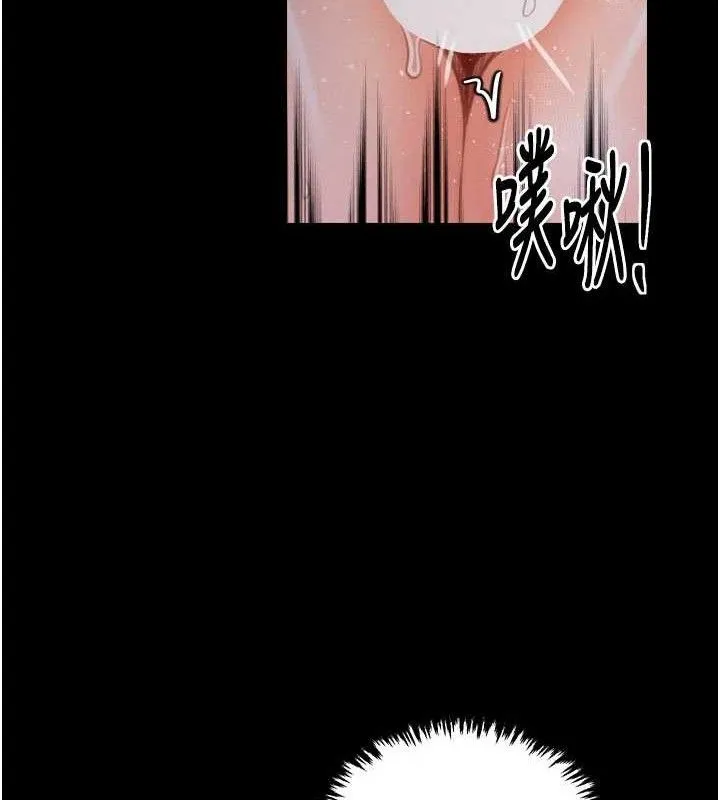 最强家丁 第37話-酒館老闆娘的待客之道 第87页