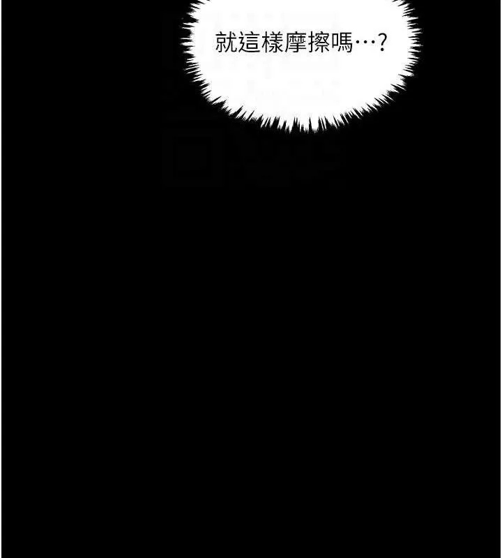 最强家丁 第37話-酒館老闆娘的待客之道 第83页