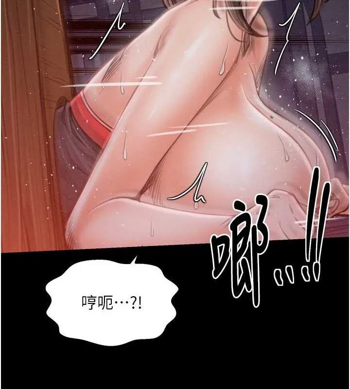 最强家丁 第37話-酒館老闆娘的待客之道 第79页
