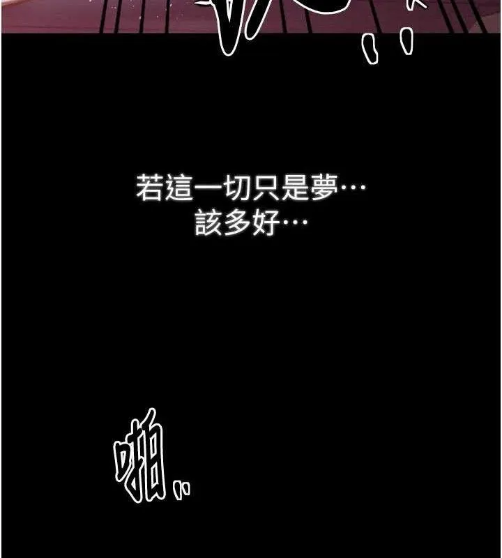 最强家丁 第37話-酒館老闆娘的待客之道 第170页