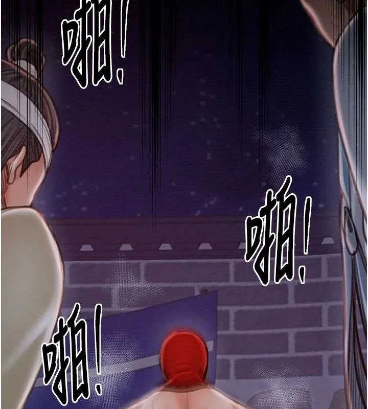 最强家丁 第37話-酒館老闆娘的待客之道 第177页