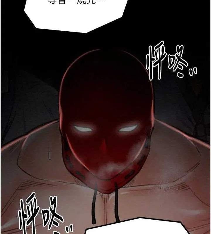 最强家丁 第37話-酒館老闆娘的待客之道 第130页