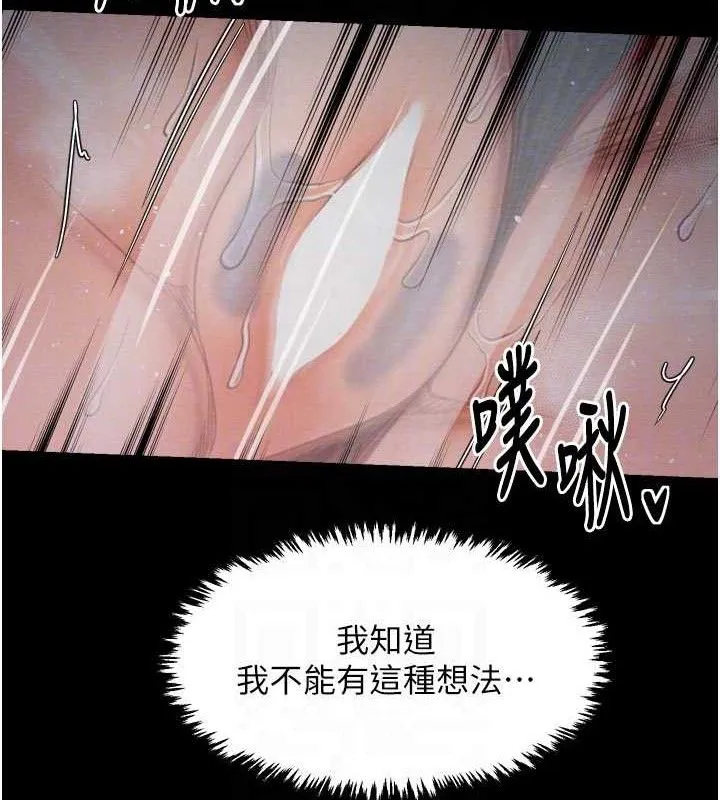 最强家丁 第37話-酒館老闆娘的待客之道 第102页