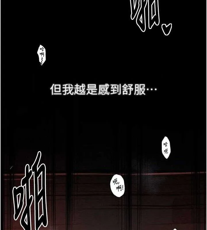 最强家丁 第37話-酒館老闆娘的待客之道 第104页