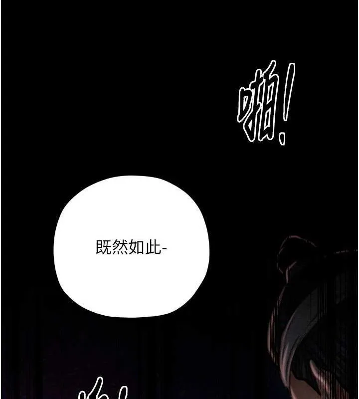 最强家丁 第37話-酒館老闆娘的待客之道 第176页