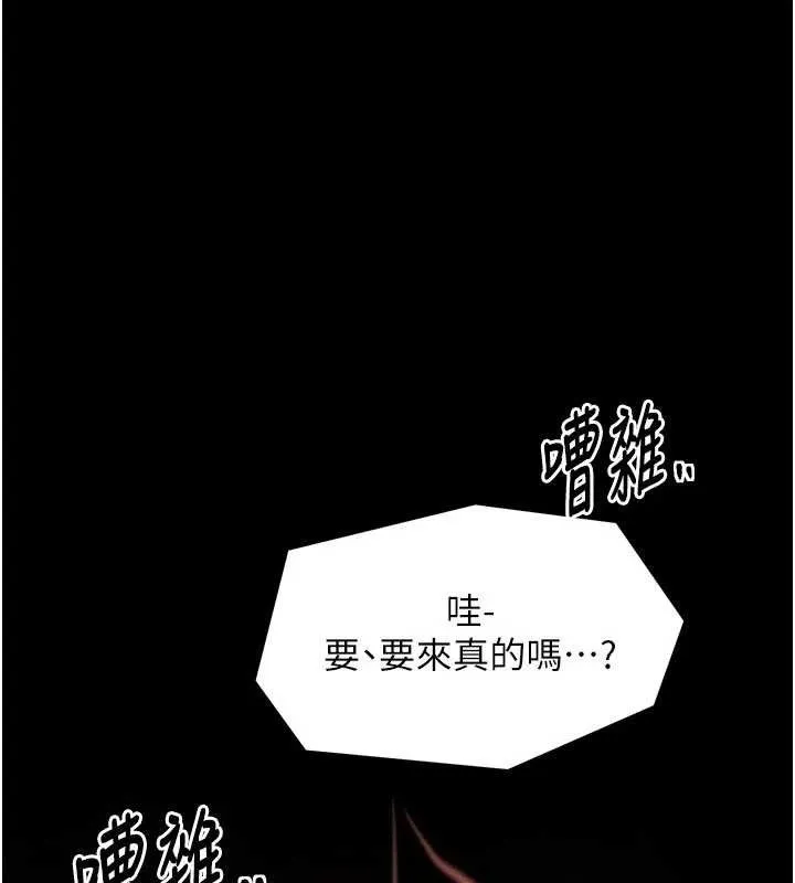 最强家丁 第37話-酒館老闆娘的待客之道 第51页