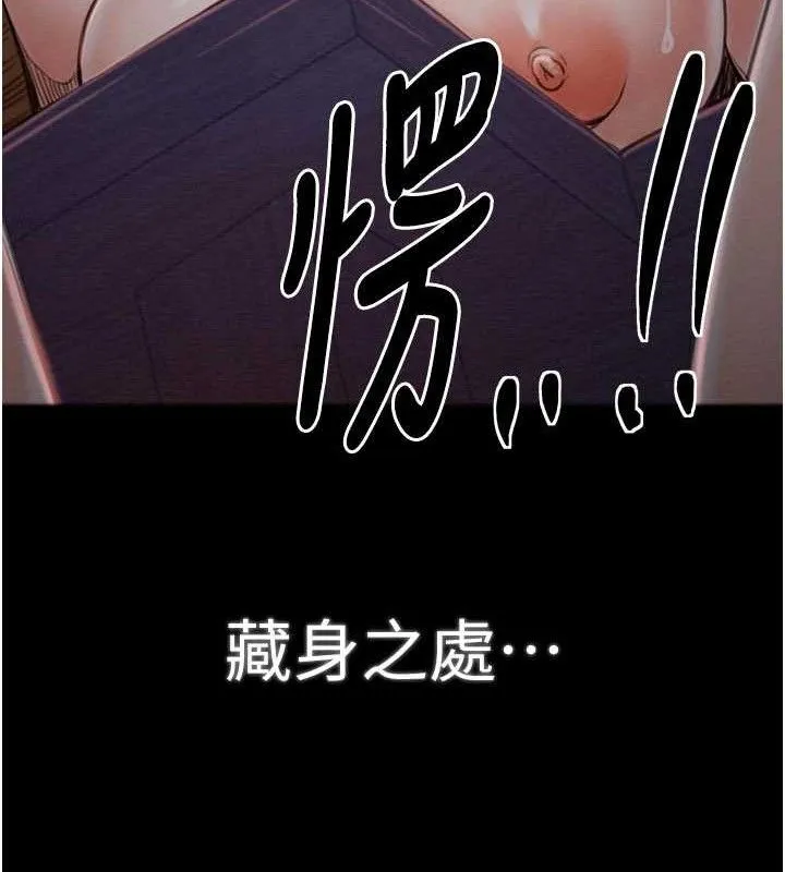 最强家丁 第37話-酒館老闆娘的待客之道 第163页