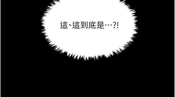 最强家丁 第37話-酒館老闆娘的待客之道 第38页