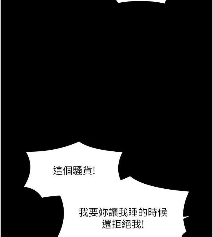 最强家丁 第37話-酒館老闆娘的待客之道 第147页