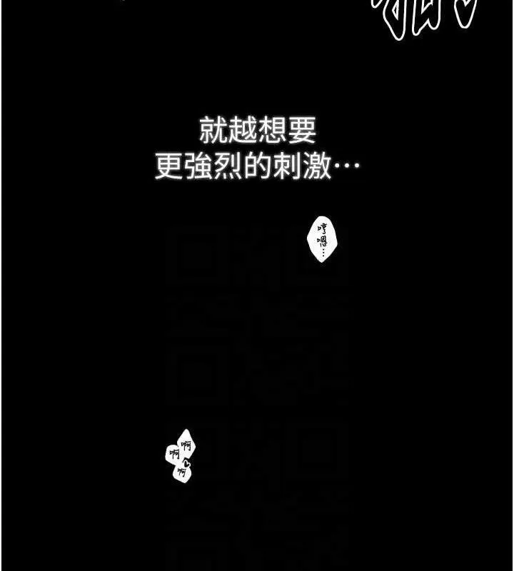 最强家丁 第37話-酒館老闆娘的待客之道 第107页
