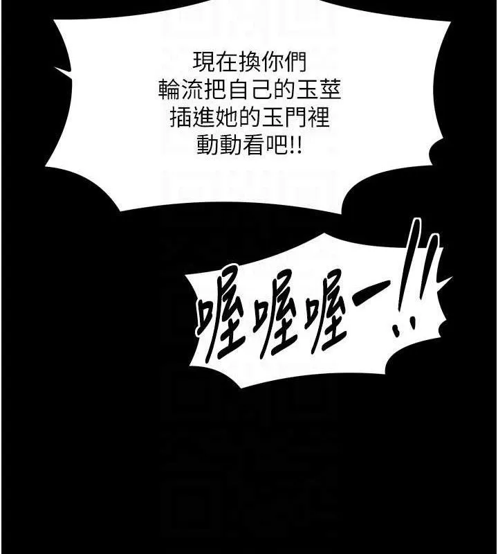 最强家丁 第37話-酒館老闆娘的待客之道 第48页