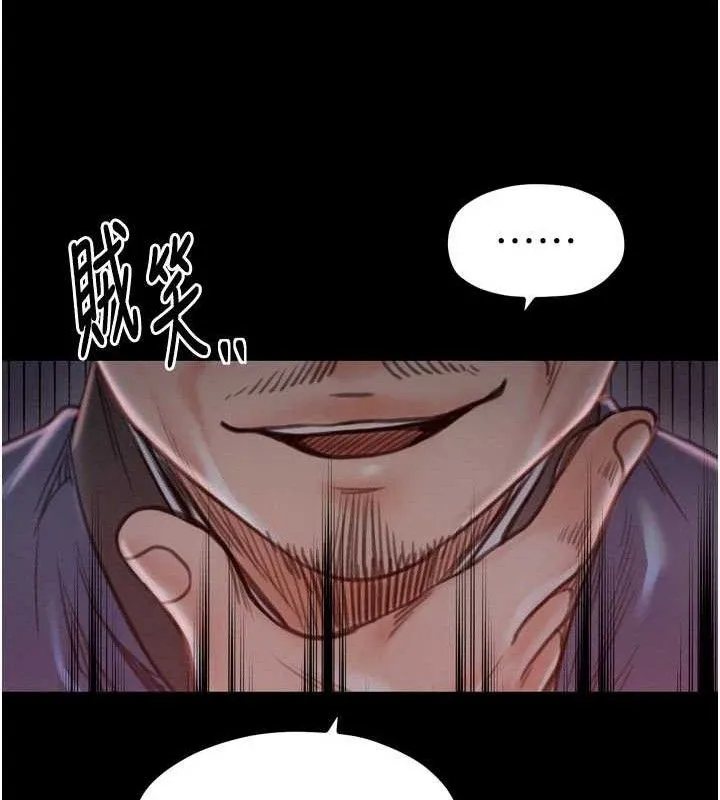 最强家丁 第37話-酒館老闆娘的待客之道 第174页