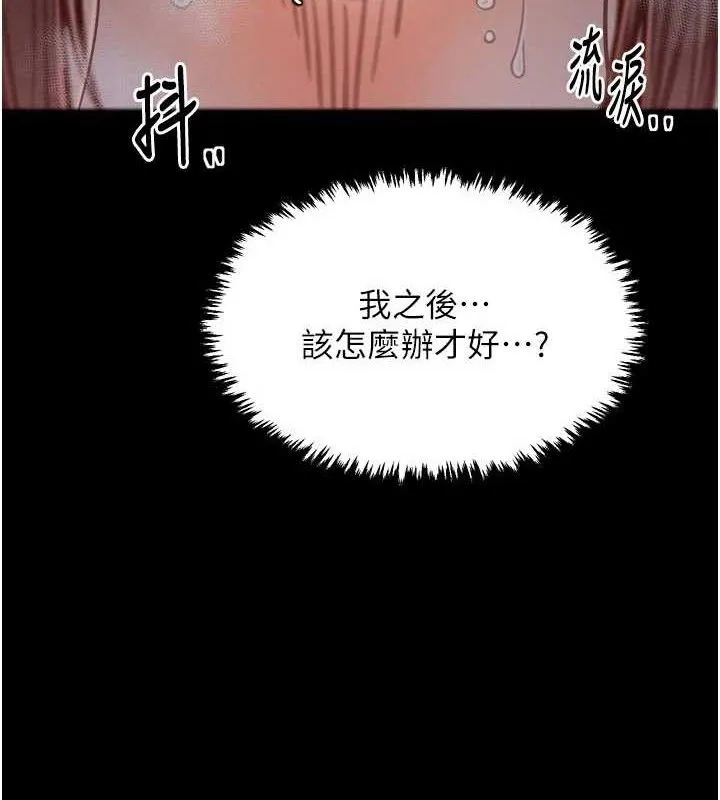最强家丁 第37話-酒館老闆娘的待客之道 第158页