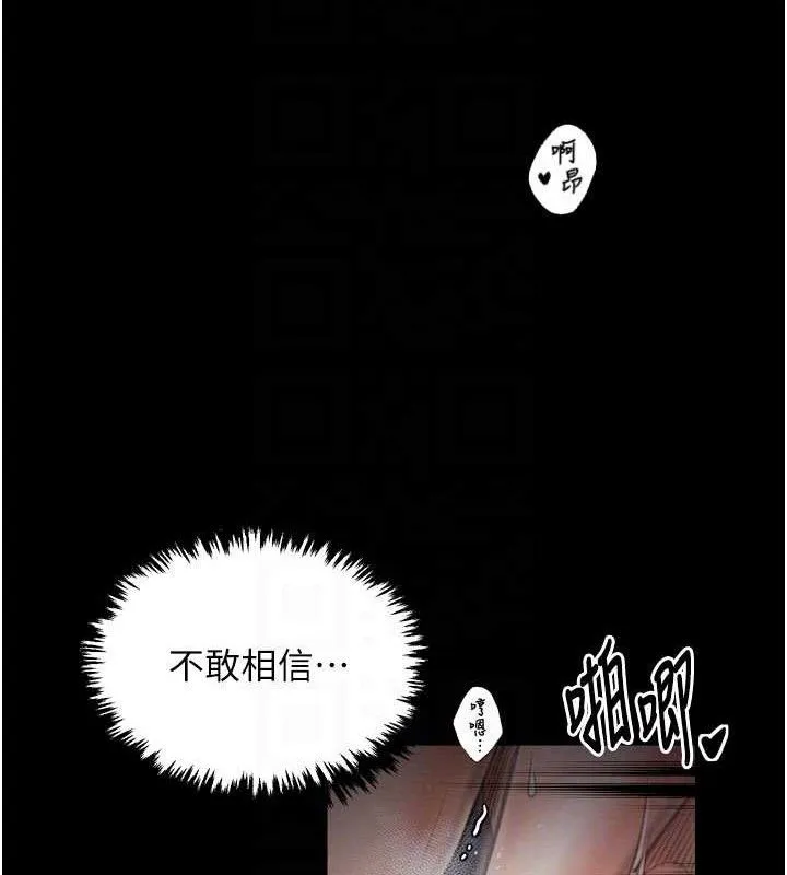 最强家丁 第37話-酒館老闆娘的待客之道 第108页