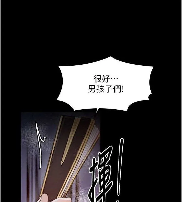最强家丁 第37話-酒館老闆娘的待客之道 第44页