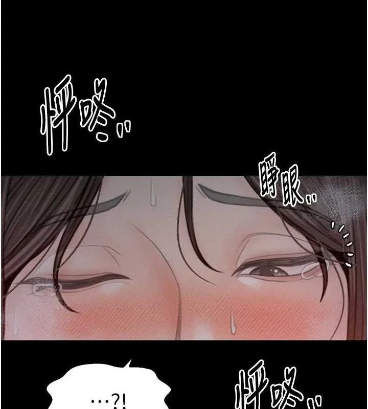 最强家丁 第37話-酒館老闆娘的待客之道 第67页