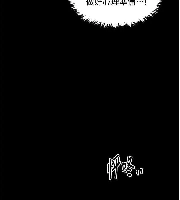 最强家丁 第37話-酒館老闆娘的待客之道 第66页