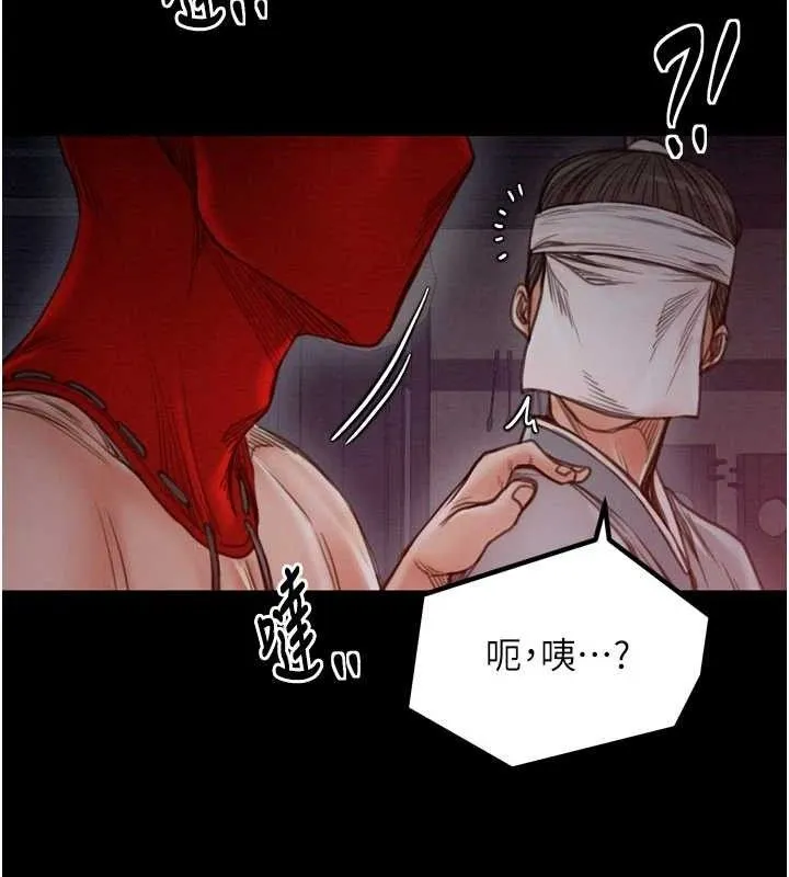 最强家丁 第37話-酒館老闆娘的待客之道 第55页