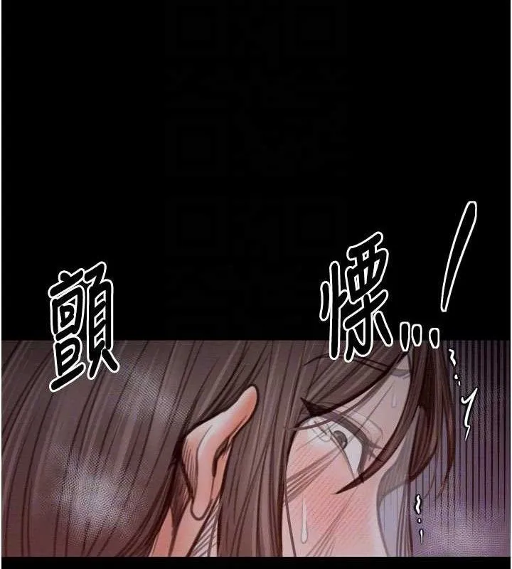 最强家丁 第37話-酒館老闆娘的待客之道 第49页